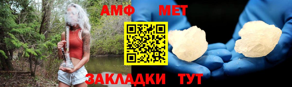 Амфетамин  Вход с VPN  Волжский  АМФЕТАМИН 97% 