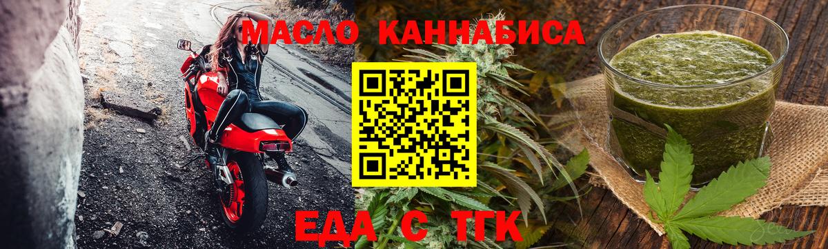Волжский  Canna-Cookies конопля  Вход с VPN 