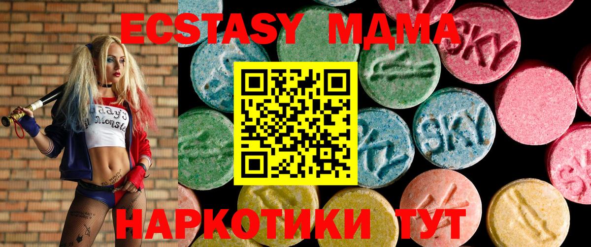 Волжский  ЭКСТАЗИ mix  Вход с VPN  ЭКСТАЗИ диски 