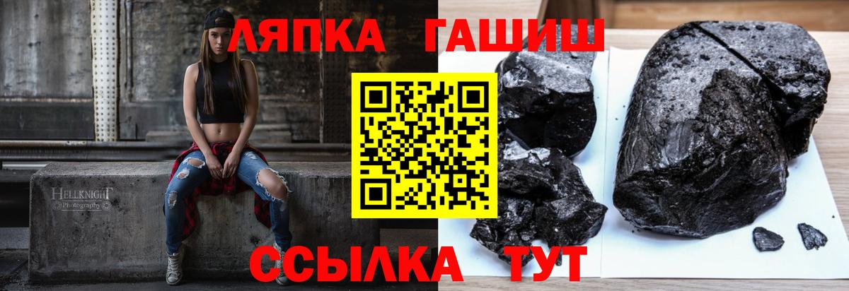 ГАШИШ гашик  ГАШИШ Cannabis  Волжский  Вход с VPN 