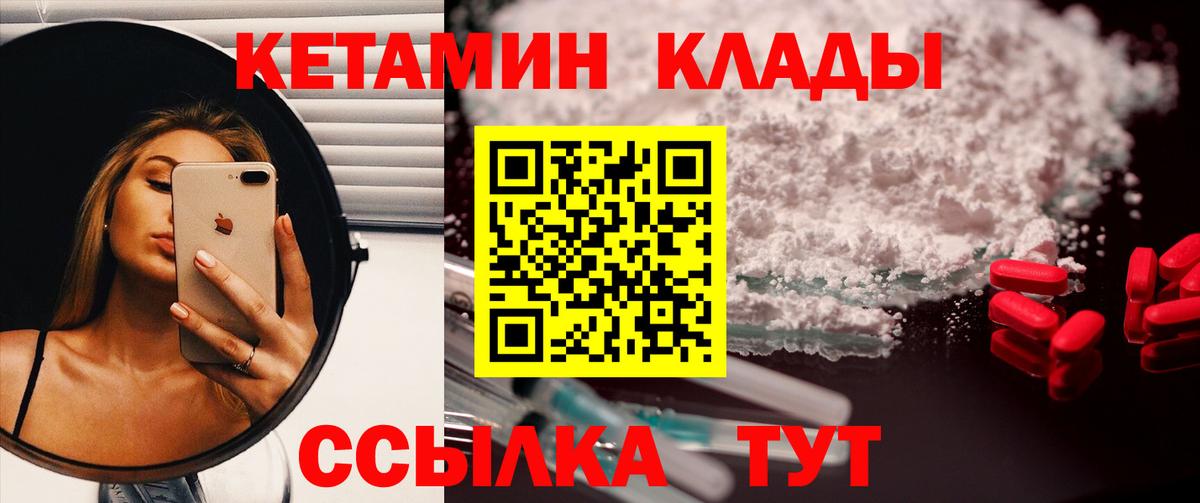 omg ссылка  КЕТАМИН VHQ  Вход с VPN  Волжский  КЕТАМИН VHQ 
