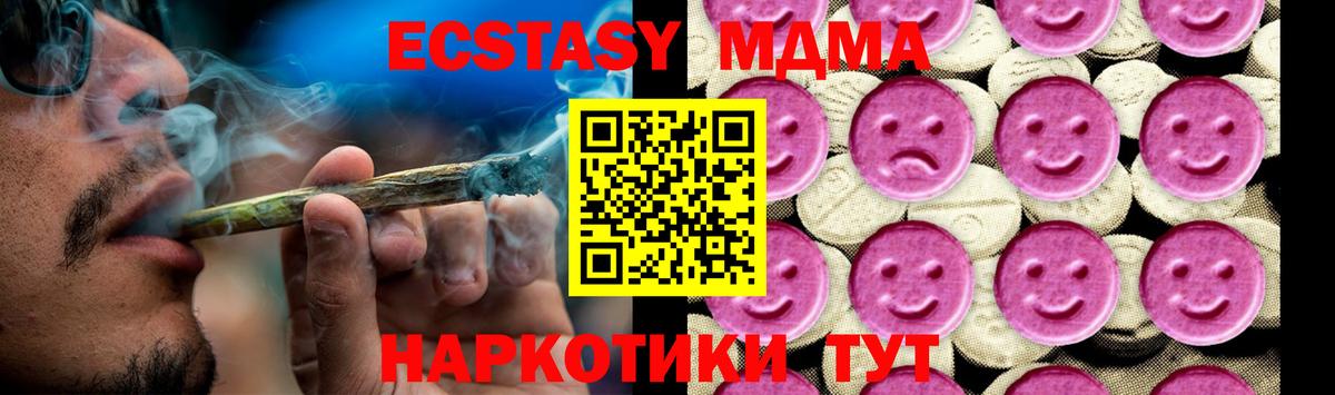 MDMA молли  MDMA Molly  МДМА  Вход с VPN  Волжский 