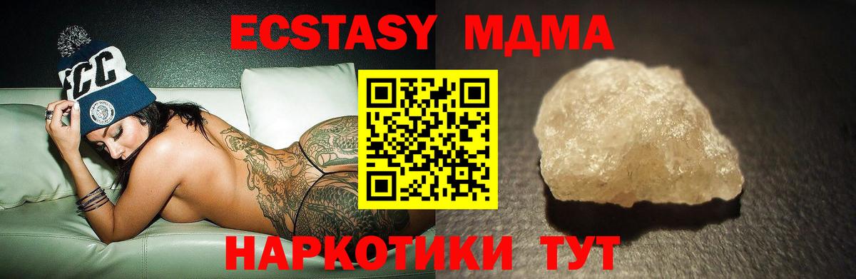 МДМА Molly Волжский