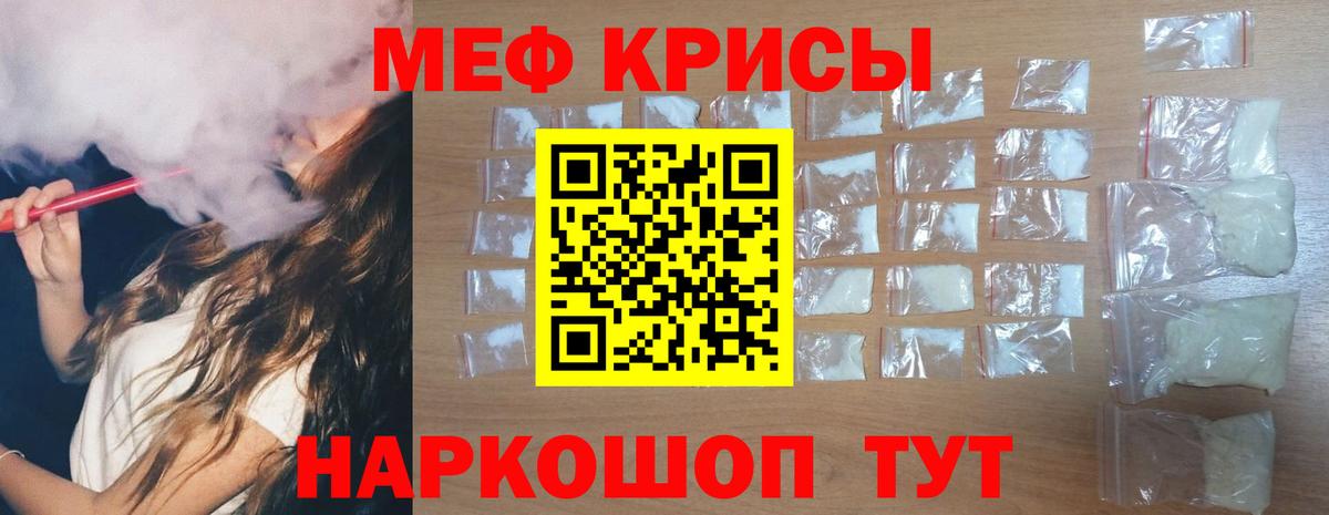 МЯУ-МЯУ мука  Вход с VPN  Мефедрон  ссылка на мегу маркетплейс  Волжский 