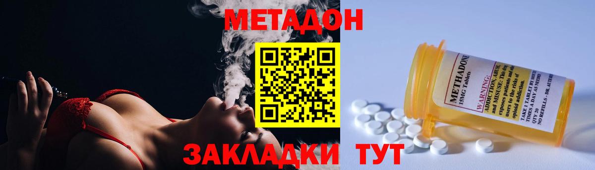 гидра   Метадон мёд  Вход с VPN  Волжский  МЕТАДОН белоснежный 