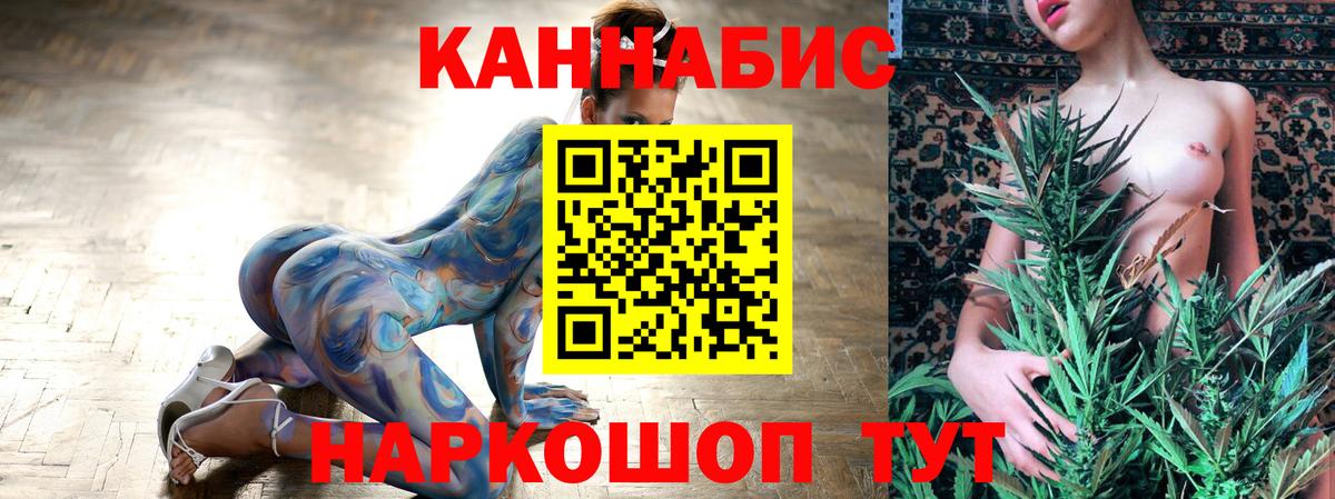 Каннабис планчик  Бошки Шишки Amnesia  Шишки марихуана White Widow  Волжский  Вход с VPN 