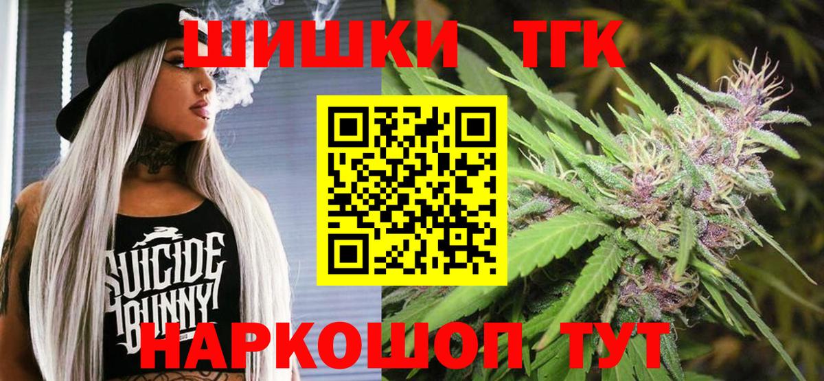 Канабис Bruce Banner Волжский